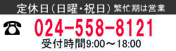 有限会社武蔵プラント電話受付について